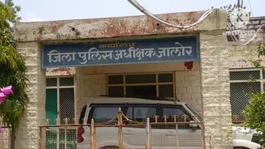 जालौर: जालौर सोमवार को एसपी के बंगले के बाहर ड्यूटी पर तैनात संतरे की बाइक चोरी कोतवाली थाना में मामला दर्ज करवाया