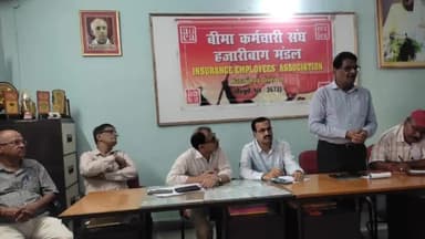 कटकमदाग: हज़ारीबाग: बीमा कर्मचारी संघ मंडल कार्यालय में शोक सभा, प्रो रमेश शरण को दी श्रद्धांजलि।