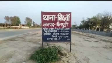 भोगांव: गांव लहरा में घरेलू बातों को लेकर दबंगों ने महिला के साथ की मारपीट, पीड़िता ने थाने में दी तहरीर