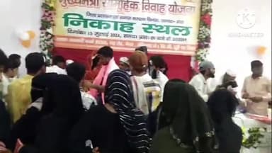 मेरठ: गढ रोड पर मेरठ जिला प्रशासन ने मुख्यमंत्री सामूहिक विवाह कार्यक्रम के तहत 138 जोड़ों की कराई शादी।