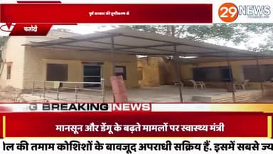 #loveJihadi: लोहावट में लवजिहाद मामला, आईजी विकास कुमार के निर्देश ﻿पर पुलिस ने दिखाई सजगता, आरोपी गिरफ्तार। ﻿@29news