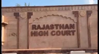 जोधपुर: राजस्थान हाई कोर्ट प्रशासन की ओर से आयोजित RJS प्री परीक्षा के परिणाम घोषित, 222 पदों के लिए हुई थी परीक्षा