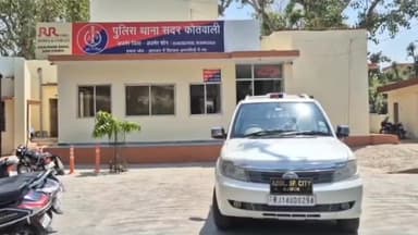 अजमेर: नया बाजार में ज्वेलर्स के साथ हुई लाखों रुपए की धोखाधड़ी, कोतवाली थाने में दर्ज हुआ मामला