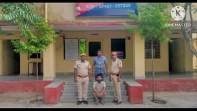 नैनवां: नैनवा के उप डाकघर में 1.66 करोड रुपए का गबन करने के मुख्य आरोपी को पुलिस ने किया गिरफ्तार