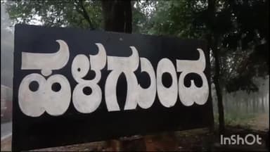 ಶಿವಮೊಗ್ಗ: ಹಳಗುಂದ ಗ್ರಾಮದ ಬಳಿ ಗಾಳಿಗೆ ಬಿದ್ದ ಬೃಹತ್ ಮರ, ವಾಹನ ಸವಾರರ ಪರದಾಟ