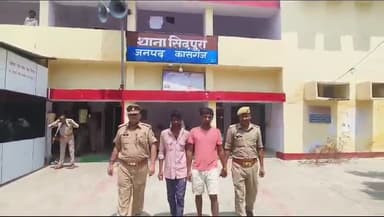 कासगंज: ईंट भट्टे पर चोरी कर रहे दो चोरों को सिढ़पुरा थाना पुलिस ने किया गिरफ्तार, कब्जे से चोरी का माल बरामद
