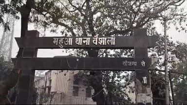 महुआ: महुआ कन्हौली में बिजली मिस्त्री की करंट से मौत से आक्रोशित लोगों ने सड़क जाम कर मुआवजे की मांग को लेकर हंगामा करने लगे