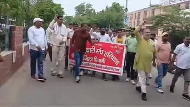 भिवानी: सर्व कर्मचारी संघ हरियाणा ने आज हुड्डा पार्क से लघु सचिवालय तक रोष प्रदर्शन किया।