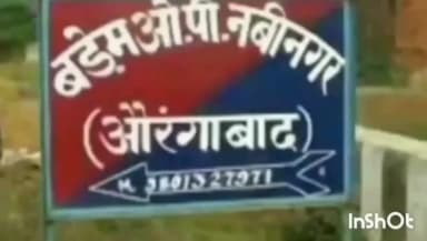नबीनगर: रघुनाथपुर गांव से बड़ेम ओपी थाना की पुलिस ने शराब के नशे में एक व्यक्ति को किया गिरफ्तार