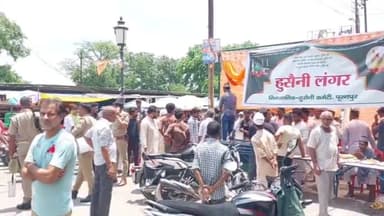 पूरनपुर: मोहर्रम का त्यौहार बड़े ही धूमधाम के साथ मनाया गया, पुलिस को लेकर समुदाय विशेष में रोष