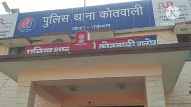 जालौर: जालौर में स्कार्फ बांधकर महिला कांस्टेबल की जगह बहन ने किए हस्ताक्षर, पुलिस थाना कोतवाली में मामला दर्ज