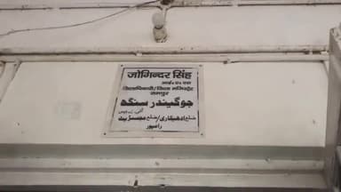 रामपुर: सेफ़नी कस्बा के बुजुर्ग व्यक्ति से सरकारी आवास के लिए डीएम से लगाई गुहार  3 वर्षों से आवास के लिए बुजुर्ग व्यक्ति परेशान