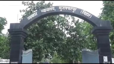 मुशहरी: प्रॉपर्टी डीलर आशुतोष शाही और उनके तीन बॉडीगार्ड की हत्या मामले में आरोपित विक्कू शुक्ला की ओर से कोर्ट में दी गई अर्जी