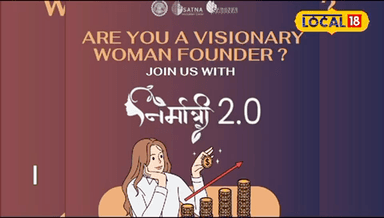 Nirmatri 2.0 सतना incubation centre की महिलाओं को शस्क्त बनाने की एक पहल , समय रहते इसका लाभ उठाए #shivankdwivedireporting