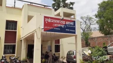 एकंगरसराय: मदनपुर खन्धा से खेत पटवन के लिए लगाए गए समरसेबल मोटर की चोरी कर पिकअप से ले जाने के दौरान पिकअप पलटा, चोर फरार 

 एकंगरस