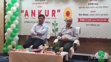 गुना नगर: शहर के एक निजी होटल में डाक विभाग के प्रोजेक्ट अंकुर का किया गया शुभारंभ, मुख्य पोस्ट मास्टर जनरल हुए शामिल