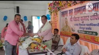 बीरपुर: बीरपुर में नव पदस्थापित बीडीओ का  सम्मान समारोह आयोजित कर किया गया स्वागत