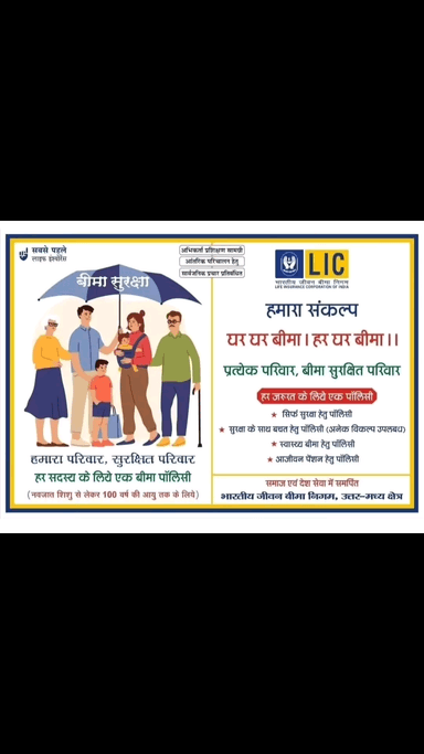 #licindia #insurance #lic #lifeinsurance #licindiaforever #insuranceagent #licpolicy #lifeincolor #investment #lifeinsu