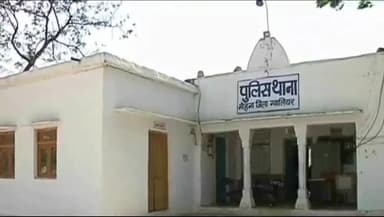 ग्वालियर गिर्द: ग्वालियर में 9वीं की छात्रा से गैंगरेप का मामला आया सामने, पुलिस ने किया मामला दर्ज