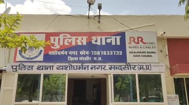 मंदसौर: ग्राम रेवास देवड़ा में फरियादी के घर के बाहर कचरा का कट्टा रखने की बात को लेकर फरियादी के साथ 4 लोगों ने की मारपीट