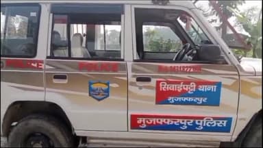 मीनापुर: शीतल पट्टी गांव में बागमती नदी के पुराने धारा में डूबने से चार साल की बच्ची की हुई मौत