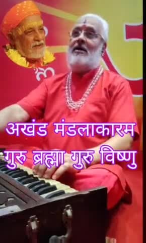 अखंड मंडलाकारं || गुरू ब्रह्मा गुरू विष्णु.....!!


#गुरुवंदना #गुरुस्तुति #गुरुभजन #गुरु #गुरुजी #गुरुदेव #गुरु_महिमा_भजन #गुरुवंदना #गुरुपूर्णिमा #swamidivyanad #babadivyanand #guru #gurudev