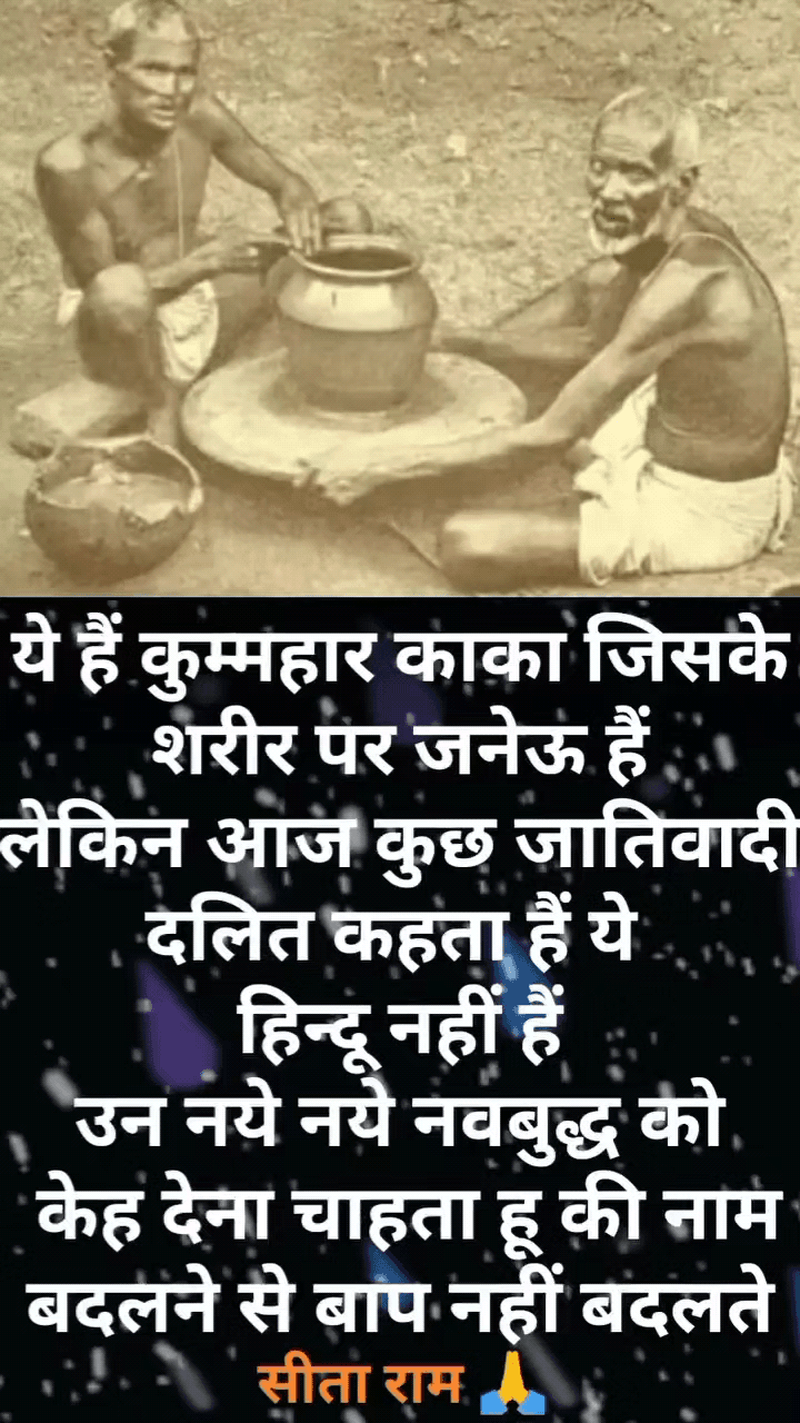 नीलटो निलचट्टों नवबौद्धों कुछ जवाब दो #gonda #bahraeech #balrampur #barabnki #shraabsti #bsti #bjp #bharat #indiea