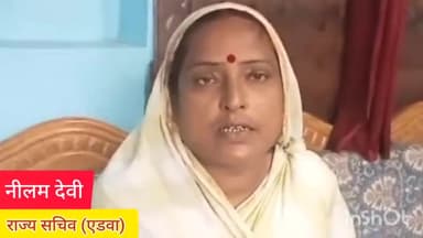 समस्तीपुर: दलसिंहसराय रेलवे स्टेशन परिसर में हुए गोलीकांड मामले में एडवा की राज्य सचिव ने पुलिस पर निर्दोष को फंसाने का लगाया आरोप