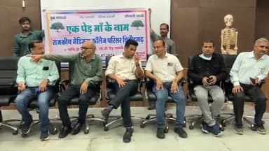 चित्तौड़गढ़: 'एक पेड़ मां के नाम' अभियान के तहत जिला कलेक्टर ने बोजुन्दा मेडिकल कॉलेज परिसर में किया पौधारोपण