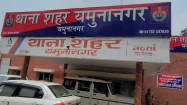 जगाधरी: सहारनपुर से युवती लाकर यमुनानगर में बेचे जाने व उससे देह व्यापार करवाने के आरोप में पुलिस ने एक महिला यूट्यूबर को पकड़ा