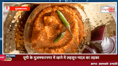 #यूपी के #मुज़फ्फरनगर में खाने में लहसुन प्याज़ का तड़का लगाने पर कांवड़ियों ने ढाबे में की तोड़फोड़
#up #kawad #कावड़_यात्रा #फाइट #ढाबाँ #सावन