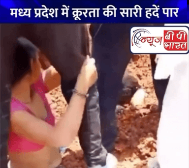 #मध्यप्रदेश में क्रूरता की सारी हदें पार, दबंगो ने महिलाओं को जमीन में जिन्दा…#MadhyaPradesh #ViralVideo #एमपी_न्यूज़ #क्राइम #न्यूज़ #खेल #इंडिया_न्यूज़ #प्रेस #tranding