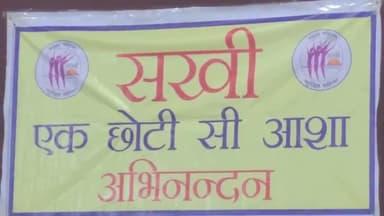 जगाधरी: तीज के उपलक्ष में यमुनानगर के एक कॉलेज में आयोजित करवाया गया सखी फाउंडेशन की ओर से कार्यक्रम।