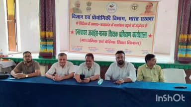 कासगंज: श्री गणेश इंटर कॉलेज में जिला विज्ञान क्लब द्वारा विज्ञान शिक्षकों को दिया गया प्रशिक्षण, 250 शिक्षकों ने किया प्रतिभाग