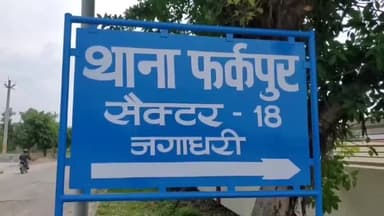 जगाधरी: विष्णु नगर से 14 वर्षीय बेटी के लापता होने की पिता ने दी शिकायत तो मामला दर्ज