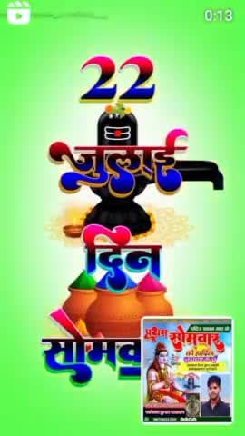 बाबा हंसनाथ सोहगरा धाम पासवान जी