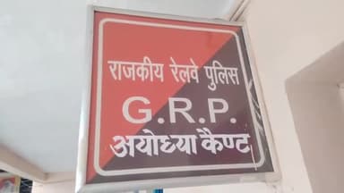 फैज़ाबाद: GRP को लखनऊ से चलकर अयोध्या कैंट पहुंची मेमू एक्सप्रेस ट्रेन के डिब्बे में मिला अधेड़ का शव