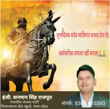 शुभचिंतक सदैव व्यक्तिगत सलाह देता हैl

सार्वजनिक तमाशा नहीं बनाता🙏🙏