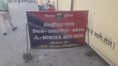 विभूतिपुर: जोगिया गाछी में युवक की गोली मारकर हुई हत्या मामले में पिता के बयान पर दो ज्ञात और चार अज्ञात पर प्राथमिकी दर्ज