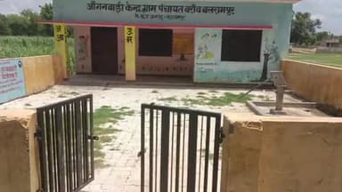 बलरामपुर समाचार राम भरोसे खुलता है आंगनबाड़ी केंद्र मामला ग्राम पनहिया बराव विकासखंड बलरामपुर का मामला इस बारे में जब आंगनबाड़ी केंद्र के सुपरवाइजर से बात करने का प्रयास किया गया तो इनकमिंग कॉल नहीं होने की बात आई सामने वही जिलाकार्यक्रम अध