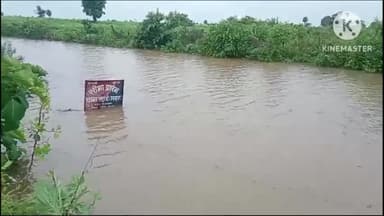 खुरई: बरसात से हनोता बांध में भरा पानी,दलपतपुर के पास बीना नदी का पुल डूबा, प्रशासन ने बेरीकेट लगाकर पठारी मार्ग किया बंद