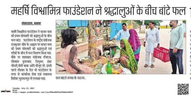 महर्षि विश्वामित्र फाउंडेशन के सामाजिक कार्यों को प्रभात खबर में मिली जगह।