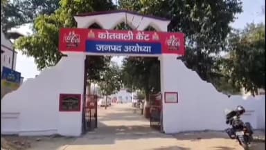 फैज़ाबाद: युवक की संदिग्ध परिस्थितियों में मौत, घर से 500 मीटर की दूरी पर अमरूद की बगिया में अध जला मिला 30 वर्षीय युवक का शव