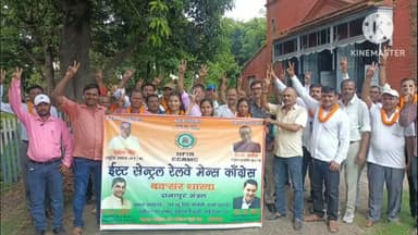 बक्सर: नई पेंशन स्कीम के विरोध व अन्य मांगों को लेकर बक्सर ईस्ट सेंट्रल रेलवे मेंस कांग्रेस के कर्मियों ने किया विरोध प्रदर्शन