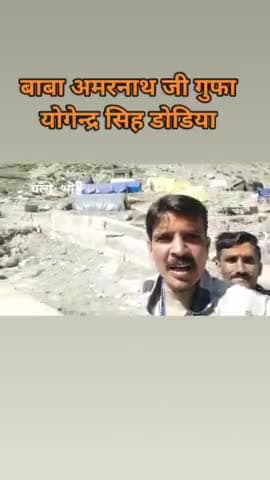 जय हो बाबा अमरनाथ जी #amarnathyatra2024 #बाबाअमरनाथ