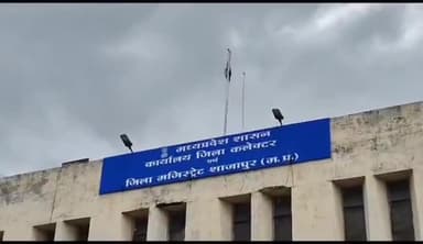 शाजापुर: काम में लापरवाही पर शाजापुर कलेक्टर ऋजु बाफना ने दो पटवारियों पर कार्रवाई के दिए निर्देश