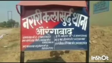 नबीनगर: बहुआरा गांव के समीप से पुलिस ने अवैध बालू लदा एक ट्रैक्टर किया जब्त, ट्रैक्टर चालक फरार