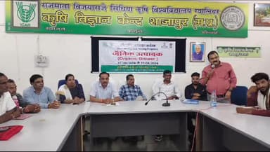 शाजापुर: कृषि विज्ञान केंद्र शाजापुर में जैविक उत्पादक कृषकों की मूल्यांकन परीक्षा आयोजित की गई