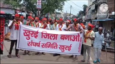 खुरई: खुरई को जिला बनाओ आंदोलन को भवानी रामायण मंडली ने अनोखे अंदाज में दिया समर्थन,अधिवक्ता संघ ने भी दिया समर्थन मे ज्ञापन