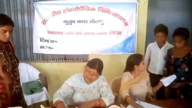 बिसवां: कुतुबनगर में होमयो पैथिक स्वास्थ्य शिविर में इंटर कलेज के छात्र छात्राओं को गलत खान पान से नुकसान की जानकारी दी गई